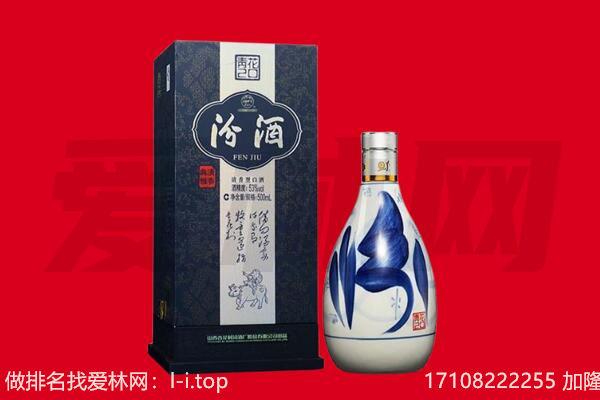 黑河市北安回收汾酒.jpg