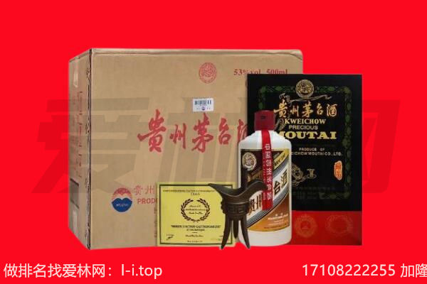 黑河市北安回收陈年茅台酒